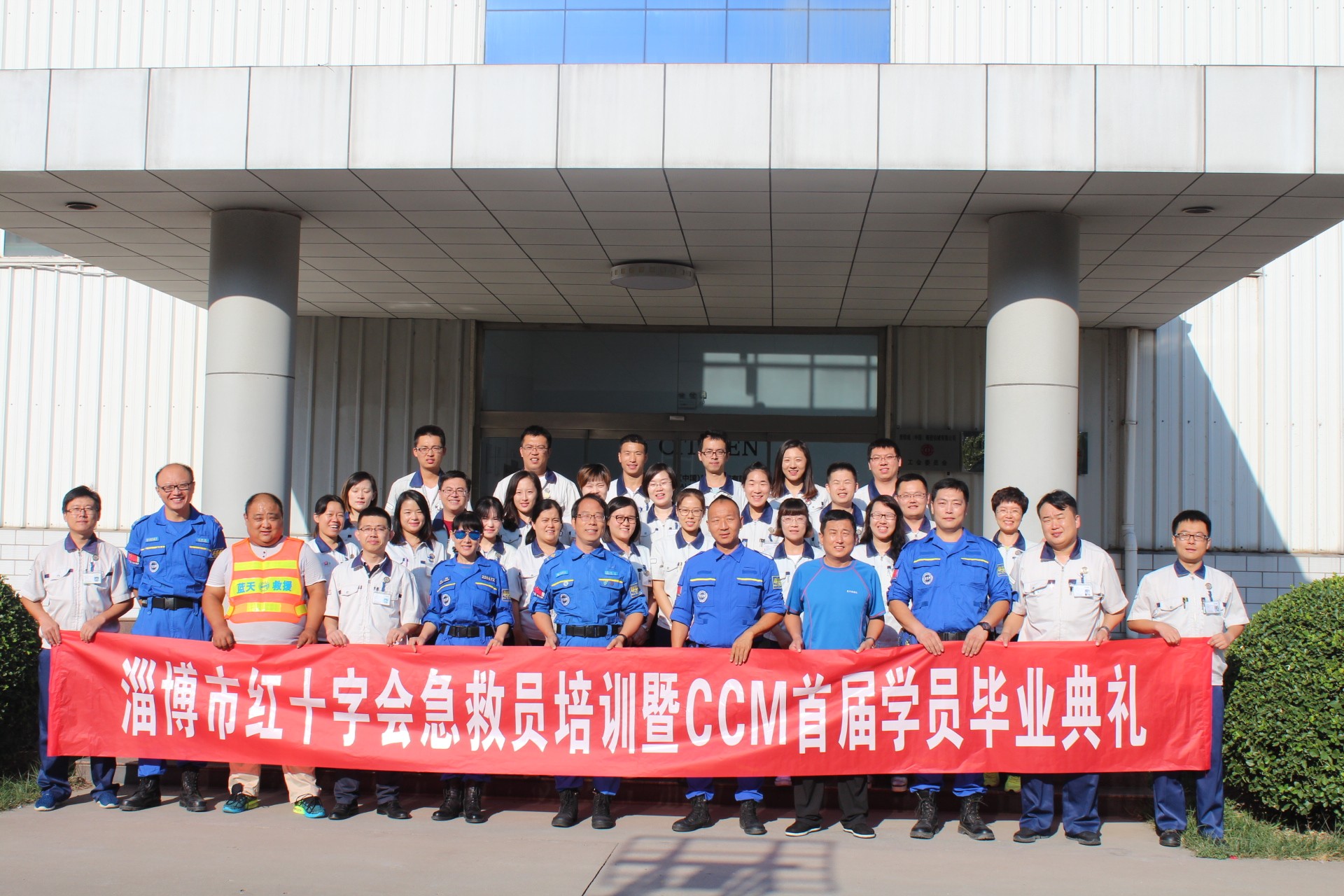 紅十字會救護員培訓